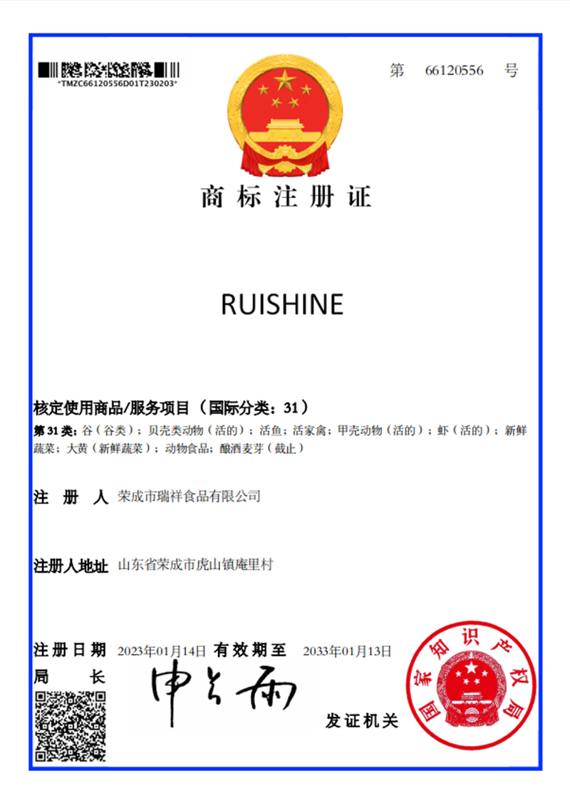 RUISHINE