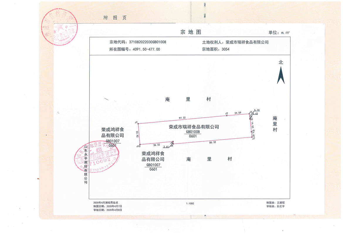 不動(dòng)產(chǎn)登記證